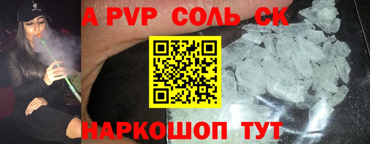 Alpha PVP СК КРИС  Вход с VPN  Стрежевой 