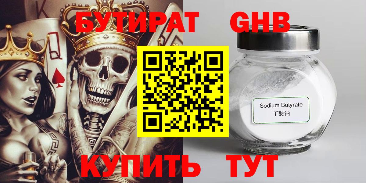 Стрежевой  БУТИРАТ оксана  Вход с VPN 