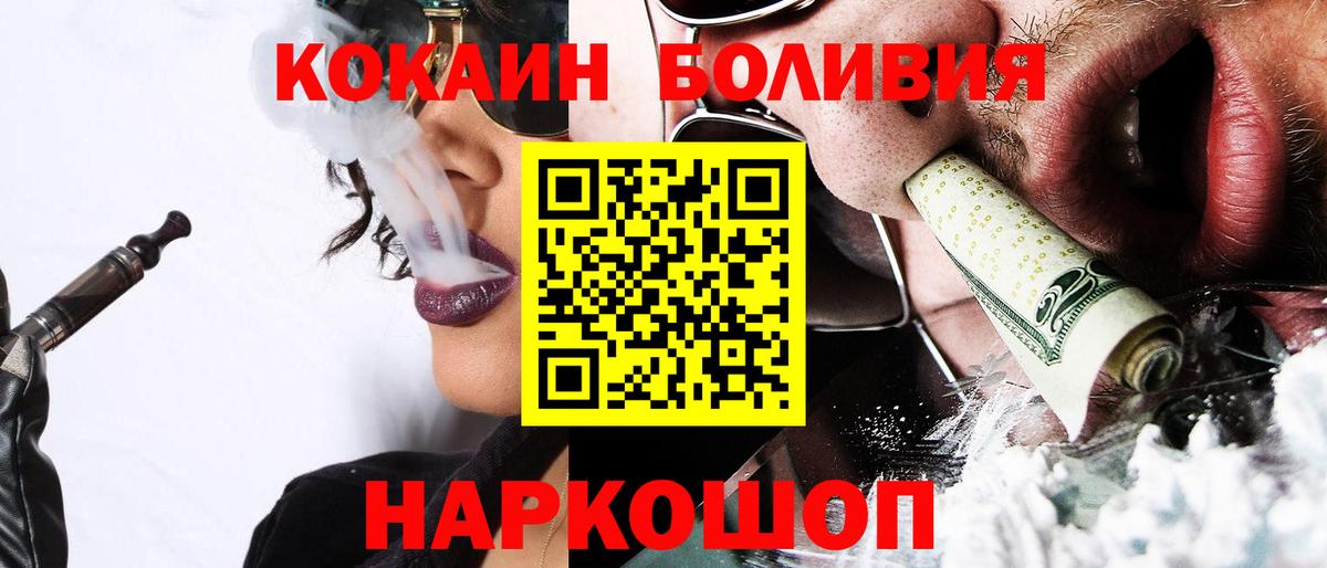 Кокаин VHQ Стрежевой