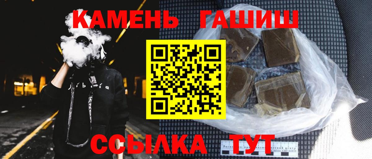 ГАШ Premium  ГАШИШ  Вход с VPN  Стрежевой  где купить   ГАШИШ Cannabis 