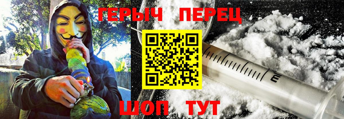 ГЕРОИН белый  Вход с VPN  Стрежевой 