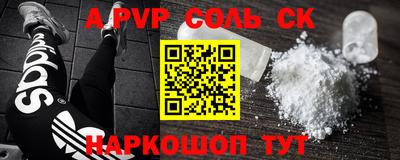 прущие крисы Новодвинск