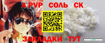прущие крисы Новодвинск