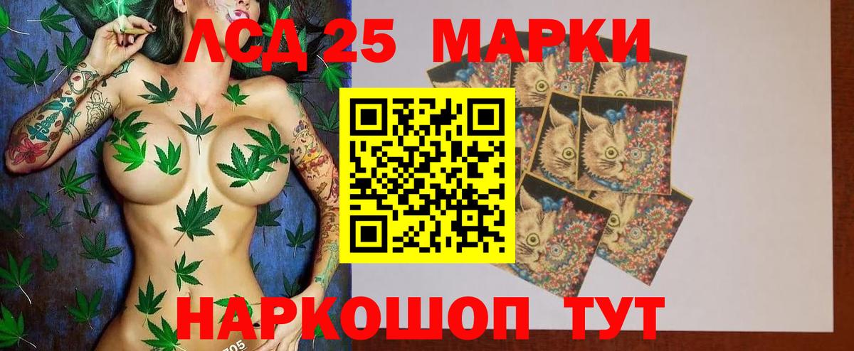 Стрежевой  LSD-25 экстази кислота  Вход с VPN 