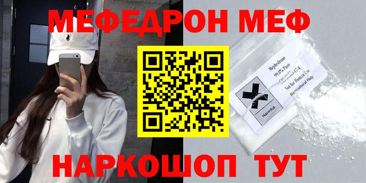 Стрежевой  МЕФ  Вход с VPN  Меф мяу мяу  МЕФ 