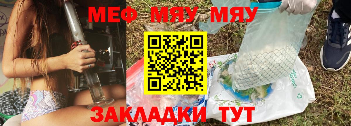 МЕФ кристаллы Стрежевой