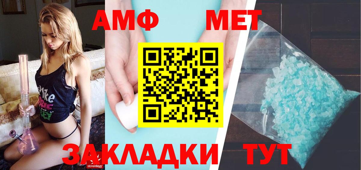 МЕТАМФЕТАМИН кристалл  Вход с VPN  Стрежевой 