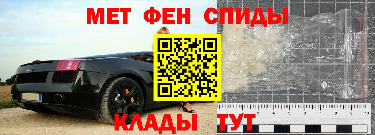 Метамфетамин Methamphetamine Стрежевой