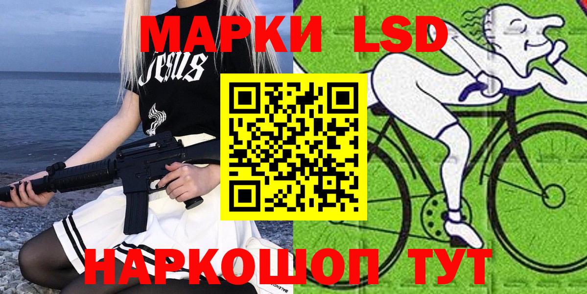 Марки 25I-NBOMe 1500мкг Стрежевой