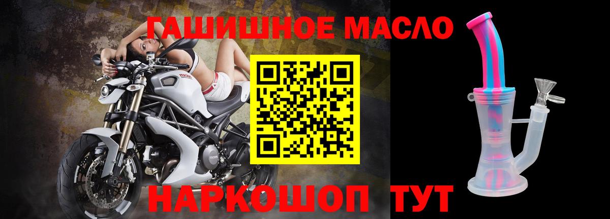 Дистиллят ТГК гашишное масло  Вход с VPN  Стрежевой 